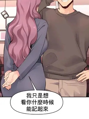 逆襲之我的龍王人生 1-40話[完結]_018014