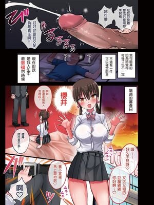 [アオヒモファミリア (あおひも)]彼女の妹が巨乳ミニスカJKで小悪魔系|女友的妹妹是穿著迷你裙的小惡魔巨乳J●【総集編】1~5 [中国翻訳][無修正][DL版]_034