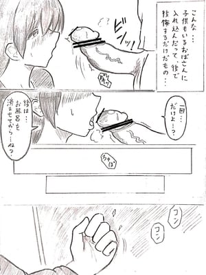 [パイげんじ] ハラヨメの村_041