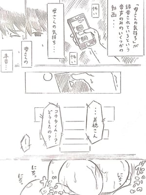 [パイげんじ] ハラヨメの村_074