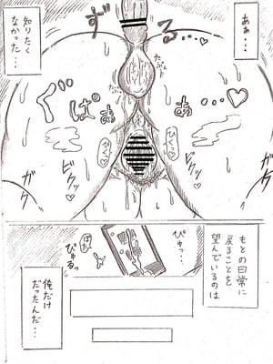 [パイげんじ] ハラヨメの村_087