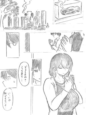 [パイげんじ] ハラヨメの村_108