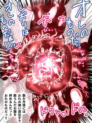 [ミケランジェロとピザ (ミケランジェロ13世)] 種付け御免‼4 巨乳星条旗ビキニギャルのしおりさんの巻_72