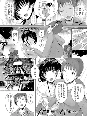 [momi] 恋乳ているず あんこ～る! [DL版]_174