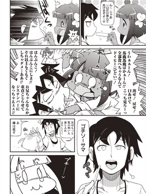 [五月五日] Yo! ろりびっち [DL版]_045