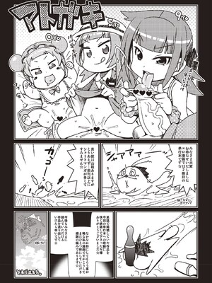 [五月五日] Yo! ろりびっち [DL版]_208