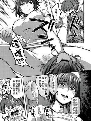 [亀山しるこ (搾精研究所)]搾精病棟～性格最悪のナースしかいない病院で射精管理生活～ 第一至九章(前篇) [中国翻訳][疏碼][殘缺][禁漫汉化组]_080