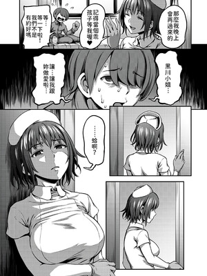 [亀山しるこ (搾精研究所)]搾精病棟～性格最悪のナースしかいない病院で射精管理生活～ 第一至九章(前篇) [中国翻訳][疏碼][殘缺][禁漫汉化组]_082