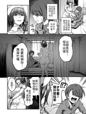 [亀山しるこ (搾精研究所)]搾精病棟～性格最悪のナースしかいない病院で射精管理生活～ 第一至九章(前篇) [中国翻訳][疏碼][殘缺][禁漫汉化组]_107