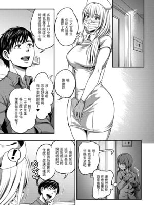 [亀山しるこ (搾精研究所)]搾精病棟～性格最悪のナースしかいない病院で射精管理生活～ 第一至九章(前篇) [中国翻訳][疏碼][殘缺][禁漫汉化组]_196