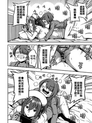 [亀山しるこ (搾精研究所)]搾精病棟～性格最悪のナースしかいない病院で射精管理生活～ 第一至九章(前篇) [中国翻訳][疏碼][殘缺][禁漫汉化组]_307