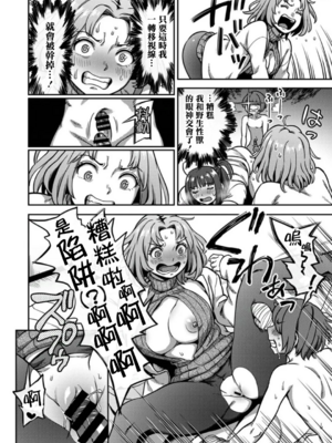 [亀山しるこ (搾精研究所)]搾精病棟～性格最悪のナースしかいない病院で射精管理生活～ 第一至九章(前篇) [中国翻訳][疏碼][殘缺][禁漫汉化组]_531