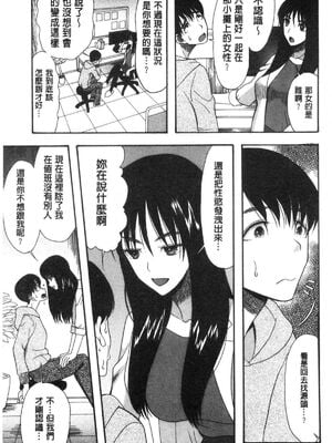 [星憑ネオン。] 快楽掌天〈お姉様巡り〉|快樂掌天大姊姊巡禮 [中国翻訳][疏碼][風的工房]_013