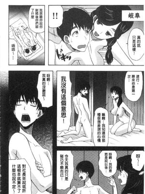 [星憑ネオン。] 快楽掌天〈お姉様巡り〉|快樂掌天大姊姊巡禮 [中国翻訳][疏碼][風的工房]_153