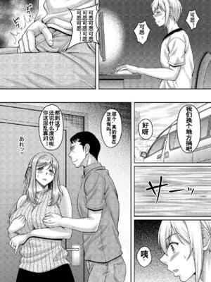 [スタジオあるた (久水あるた)] 熟れた体を持て余した未亡人と即ハメできるSNSがあるって本当ですか？ 1~3 [中国翻訳][疏碼][殘缺][流木个人汉化]_041
