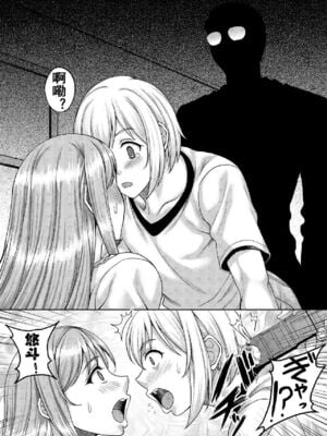 [スタジオあるた (久水あるた)] 熟れた体を持て余した未亡人と即ハメできるSNSがあるって本当ですか？ 1~3 [中国翻訳][疏碼][殘缺][流木个人汉化]_057