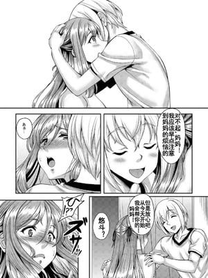 [スタジオあるた (久水あるた)] 熟れた体を持て余した未亡人と即ハメできるSNSがあるって本当ですか？ 1~3 [中国翻訳][疏碼][殘缺][流木个人汉化]_088