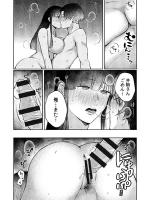 [三木内指定] ろの席の無口な彼女に主導権もチ●コも握られた話_092