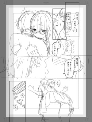 [三木内指定] ろの席の無口な彼女に主導権もチ●コも握られた話_161
