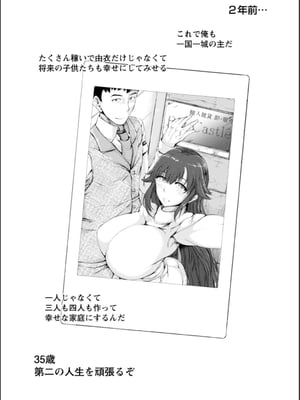 [金棒てかてか] WIFE FUCK LIFE〜寝取って種付け〜 [DL版]_047