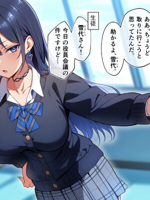 [へちま工房] クラスのいじめっこギャル達は、絶対服従チート能力で、今日から僕のオナホです！！_075
