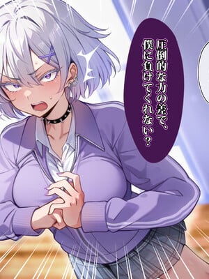 [へちま工房] クラスのいじめっこギャル達は、絶対服従チート能力で、今日から僕のオナホです！！_139