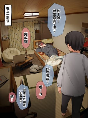 [反発属性] 姉ちゃんとの日常会話_0026