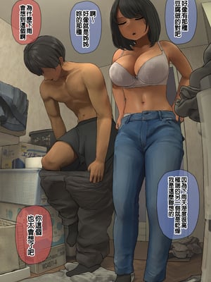 [反発属性] 姉ちゃんとの日常会話_0472