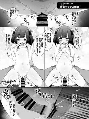[Dr.VERMILION (ペテン師)] きりマスまぐわいコッショリ勝負録 [DL版]_07