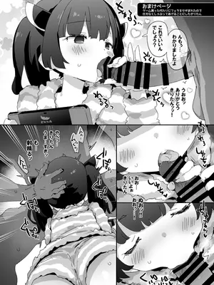 [Dr.VERMILION (ペテン師)] きりマスまぐわいコッショリ勝負録 [DL版]_12