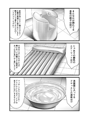 [GUILTY HEARTS (五月雨せつな)] 桃華と恋人になれるお風呂。[DL版]_31