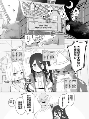 [Signal：Violet (紫信号)] こんなゲームだなんて聞いてない！ (ブルーアーカイブ) [山樱汉化] [DL版]_26