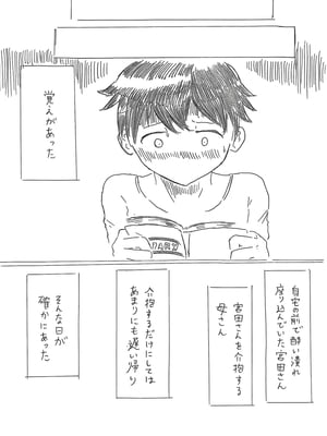 [パイげんじ]母の日短編　奇なり_20
