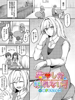 [アンソロジー] ダンジョン攻略はSEXで!! VOL.24_028