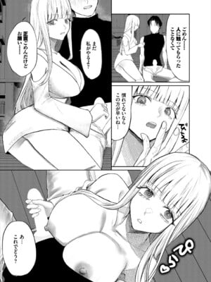 [アンソロジー] ダンジョン攻略はSEXで!! VOL.24_273