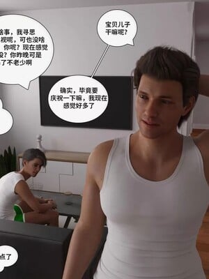 Immoral Desires 01-10_04-0057