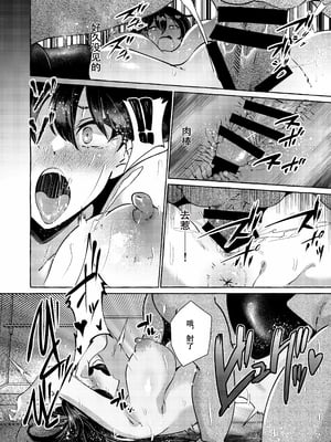 [くろすかんとりい。 (くろかん)] 飯綱丸の責任です (東方Project) [DL版][春桑汉化组汉化]_18