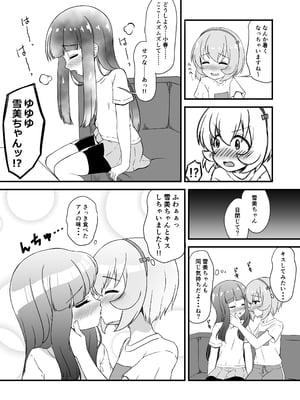 [にしえりあ (性悪)] 性に興味を持つ年頃 (アイドルマスター シンデレラガールズ) [DL版]_05