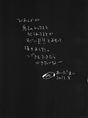 (C84) [Lagarto (英田舞)] 母に捧げる狂愛 (ドラゴンクエストV) [嘻嘻不嘻嘻個人漢化]_25