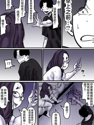[ふるべ] 母と堕ちていく part9 [中国翻訳]_9_036