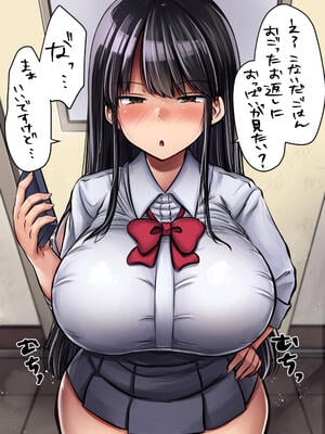 [ぱこむっち] 目つきも口も悪い後輩ちゃんは俺のことが好き。_66
