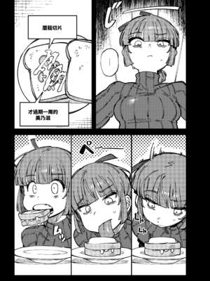 [捕食少女 (カラスちゃん)]家が湿気過ぎて生えてきた幻覚誘発するキノコを誤食して発情したあとのあれやこれ｜家裡過於潮濕長出致幻蘑菇意外誤食後發情的那些事Ⅰ-Ⅱ [中国翻訳][疏碼]_006