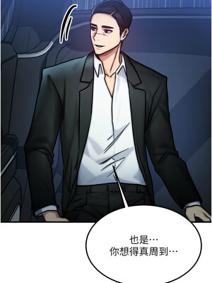 等價交換人生 1-8話_03_14_mhiw