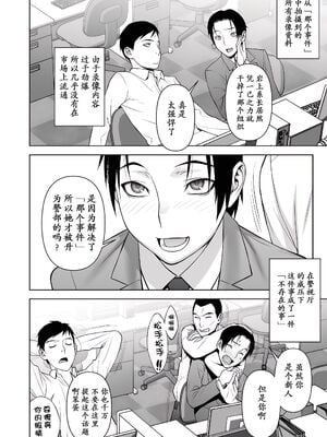 [もっちー王国 (もっちー)] 女刑事+女警部 岩上志麻 +の日常~繰り返される淫靡な記憶~ [中国翻訳][DL版][momo个人汉化]_028