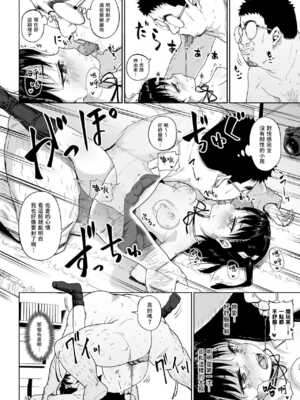 [サークルみづさね (みづさね)] 女子写真部とおじさん指導員1-5_84
