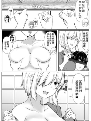 [石ケンピ (イッシー13)] 姉の友達がボクのことを好きすぎる1~3 [中国翻訳][粗碼][甜族星人x我不看本子汉化]_150