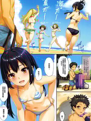 [綿120パーセント (めんようじゃん)] AZUS@ttack|梓喵買醬油 1~6 (けいおん!)[中国翻訳][無修正]_072