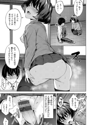 [こっぺ] ヌキビヨリ [DL版]_013