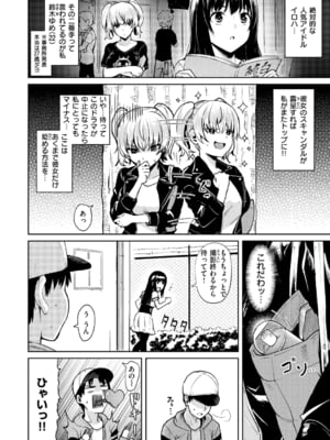 [こっぺ] ヌキビヨリ [DL版]_044