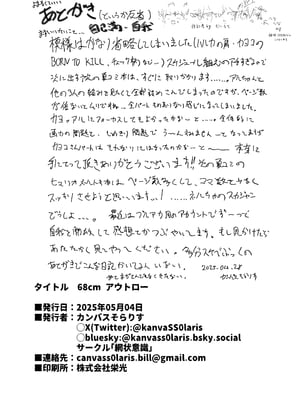 [網状意識 (カンバスそらりす)] 68cm アウトロー (ブルーアーカイブ) [DL版]_23